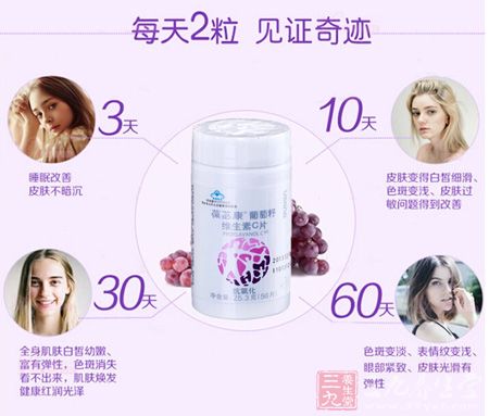 每天2粒,见证奇迹 每天2粒,见证奇迹