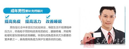 成年男性要补充钙镁片