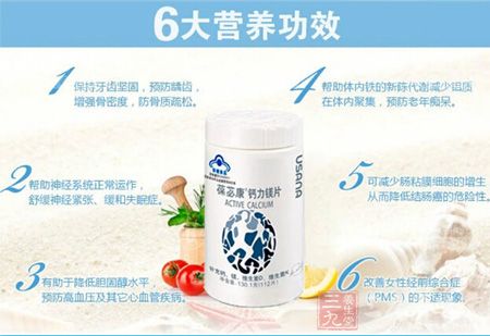 6大营养功效 6大营养功效