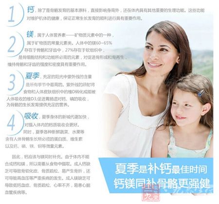 钙、镁同时补充，夏季是佳的补钙的时间的原因