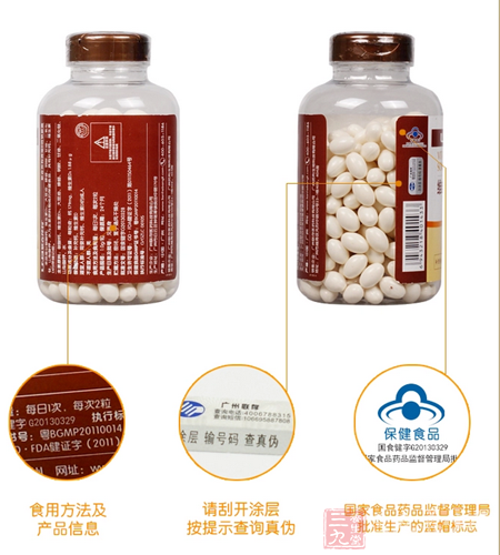 科学配方,每粒含钙179mg,可以满足中老年人对钙的需求 4