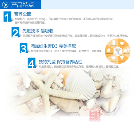 软胶囊剂型,碳酸钙以游离液态形式存在,更易被人体吸收,补钙更实在 5