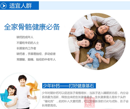 中老年人补钙——骨骼更健康 7