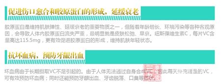 促进伤口愈合和胶原蛋白的形成,延缓衰老 促进伤口愈合和胶原蛋白的形成,延缓衰老