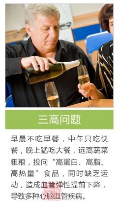 早晨不吃早餐,中午只吃快餐,晚上猛吃大餐 早晨不吃早餐,中午只吃快餐,晚上猛吃大餐