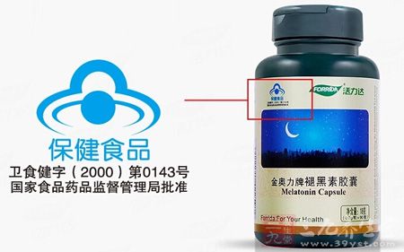 保健食品 保健食品