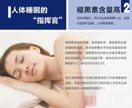 人体睡眠的“指挥官” 人体睡眠的“指挥官”