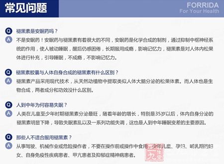 常见问题