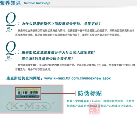 为什么说康麦斯忆立清胶囊成分更纯,品质更优 8