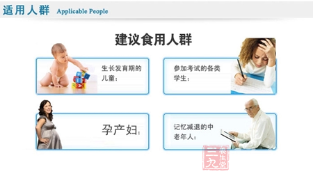 孕产妇;记忆减退的中老年人 7