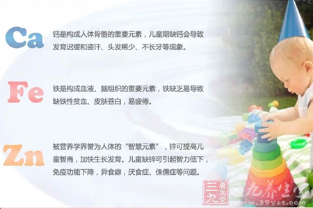 被营养界誉为人体的“智慧元素”,锌可提高儿童智商 2