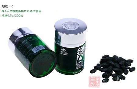 绿A天然螺旋藻精片时尚白领装