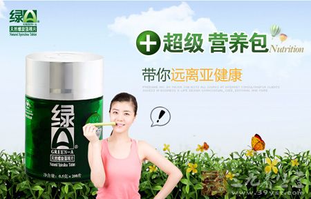 超级营养包，带你远离亚健康