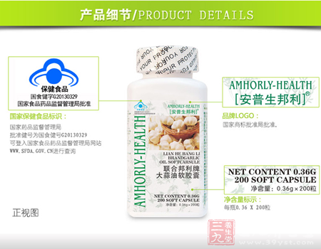 国家保健食品标识 3