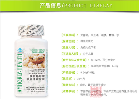 本品不能代替药物,本品不宜超过推荐量或与同类营养素补充剂同时食用 2