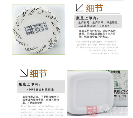 生产批号、生产日期、保质期至、以及品牌LOGO“i i ancun” 6