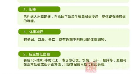 糖尿病的情况 糖尿病的情况