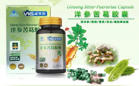 威莱斯牌洋参苦葛胶囊