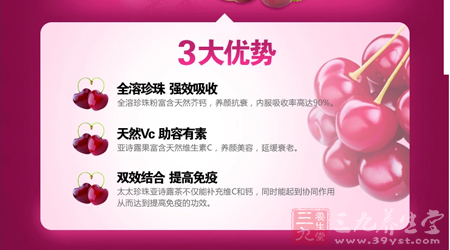 亚诗露果富含天然维生素C,美颜美容,延缓衰老 4
