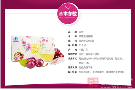 每包用约100ml开水冲调即可饮用 2