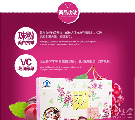 维生素C可抑制黑色素的增长,增加胶原蛋白、润泽肌肤 3