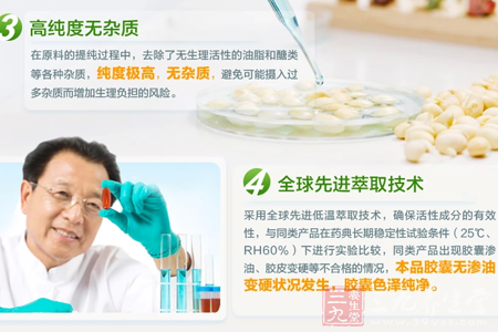在原料的提纯过程中,去除了无生理活性的油脂和糖类等各种杂质 3