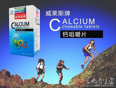 威莱斯牌钙咀嚼片 威莱斯牌钙咀嚼片