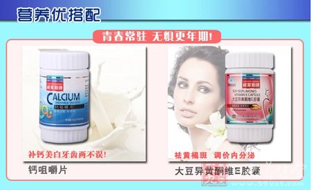 青春常驻，无惧更年期