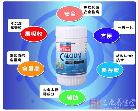 威莱斯牌钙咀嚼片优点 威莱斯牌钙咀嚼片优点