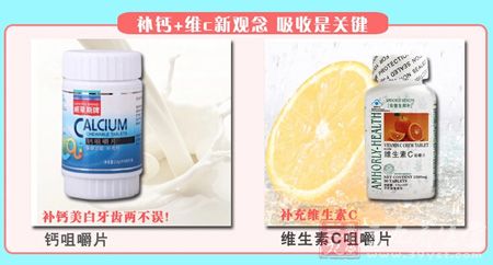 补钙+维C新观念，吸收是关键