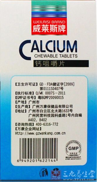 国食健字G20120157