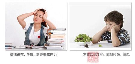 情绪低落、失眠、需要缓解压力