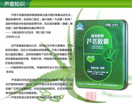 芦荟知识 芦荟知识