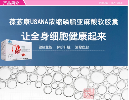 健脑益智 保护肝脏 清除血脂 2