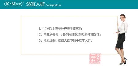 适宜人群 适宜人群