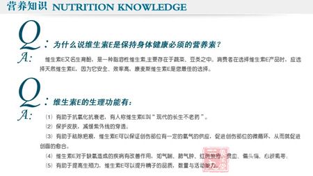 营养知识
