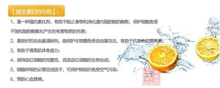 维生素E的作用 维生素E的作用