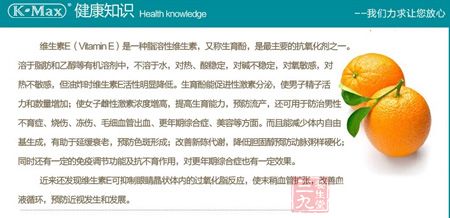 健康知识 健康知识