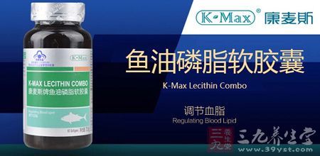 康麦斯牌鱼油磷脂软胶囊调节血脂