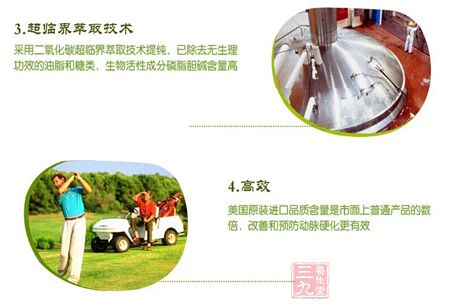 康麦斯牌鱼油磷脂软胶囊的特点