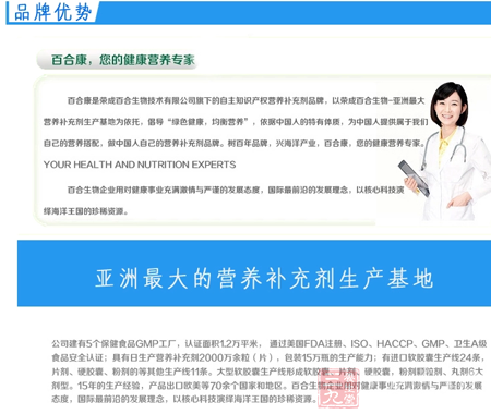 亚洲大的营养补充剂生产基地 11