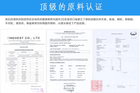 我们在原料采购坚持安全绿色的健康原则与国外20余家进口商建立了原料战略伙伴关系 13