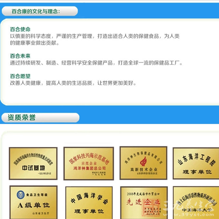 改善人类健康,提高人类的生活品质,让世界更加美好 16