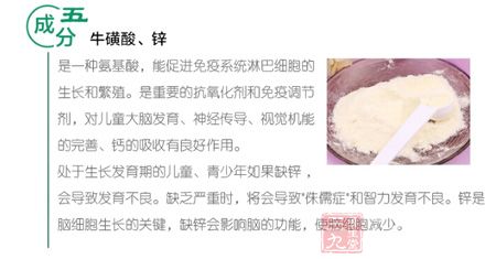 成分五牛磺酸、锌 成分五牛磺酸、锌