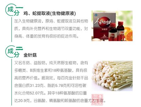 成分介绍 成分介绍