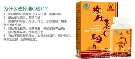 为什么选择C硒片 为什么选择C硒片