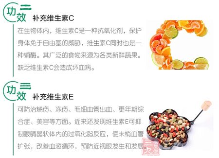 补充维生素C、E