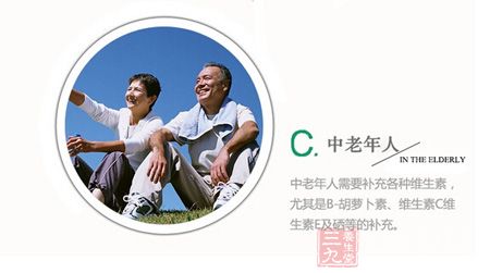 中老年人需要补充各种维生素 中老年人需要补充各种维生素