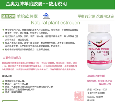 更年期妇女以及延缓衰老的人群 13