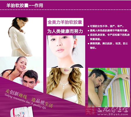 促进乳房发育,令产后松垂下的乳房恢复坚挺 3